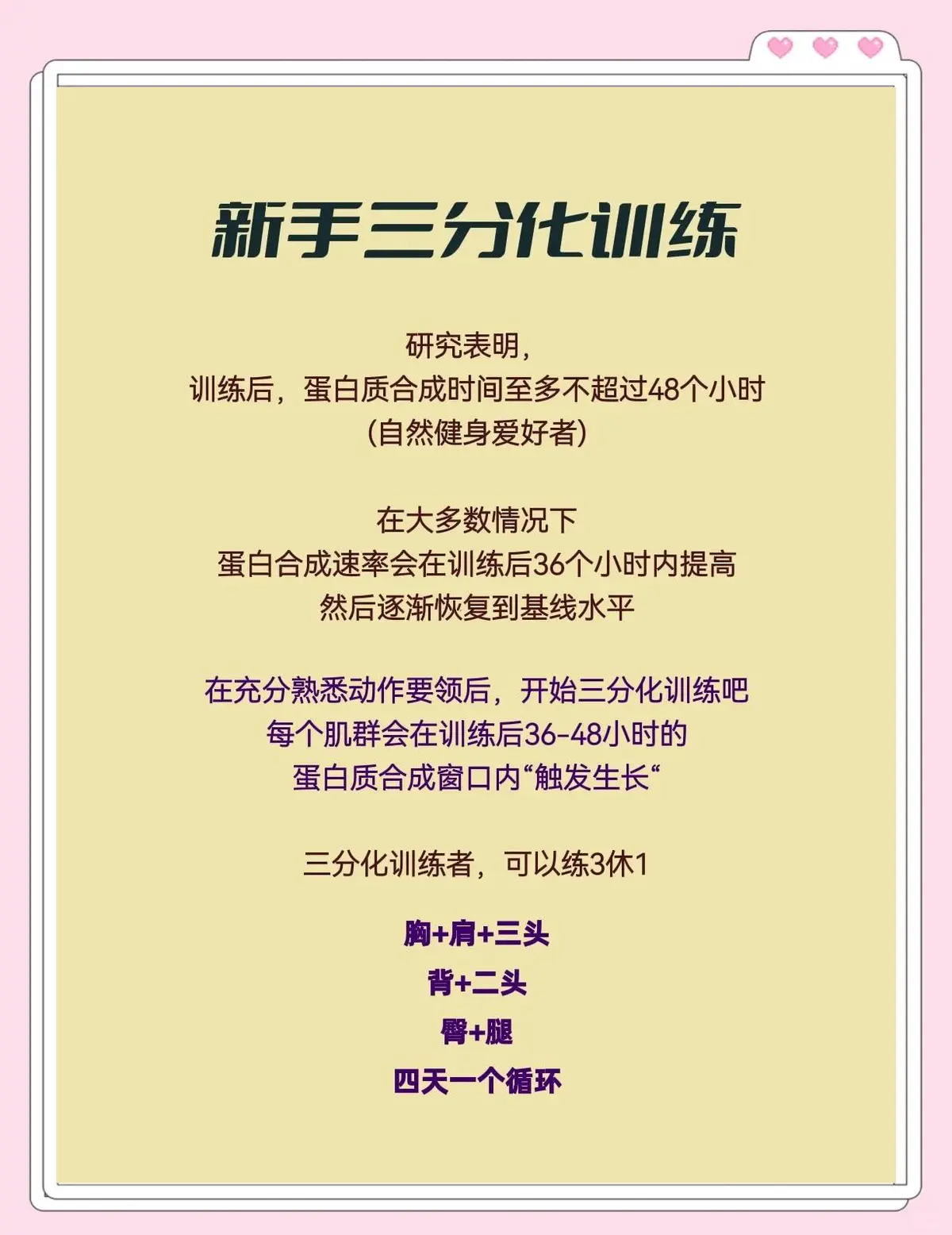 制定篮球交流计划以促进个人技能发展的方法_2
